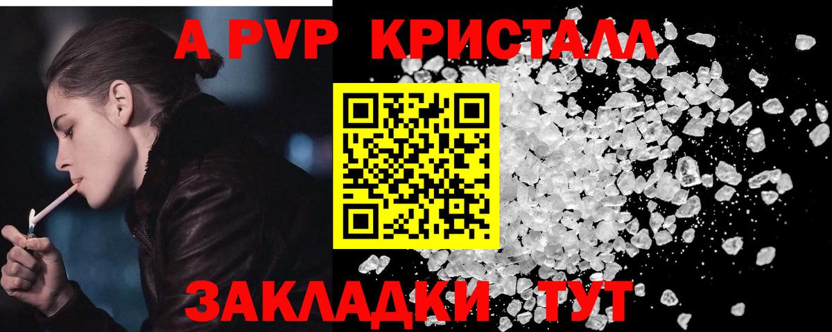 A PVP СК КРИС  Вход с VPN  Alpha PVP Crystall  Михайловск 