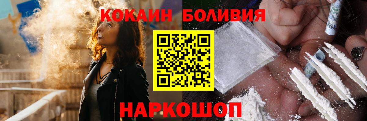 COCAIN VHQ  Вход с VPN  Михайловск  КОКАИН 99% 