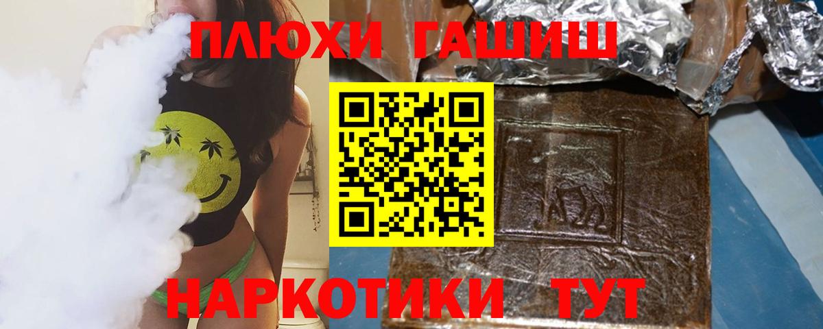 Михайловск  Гашиш индика сатива  ГАШ hashish  Вход с VPN 