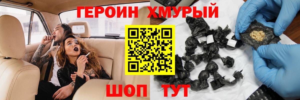 Михайловск  Героин белый  Вход с VPN 