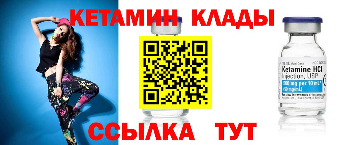 даркнет формула  Вход с VPN  Михайловск  Кетамин ketamine 