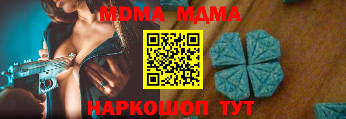 МДМА crystal Михайловск
