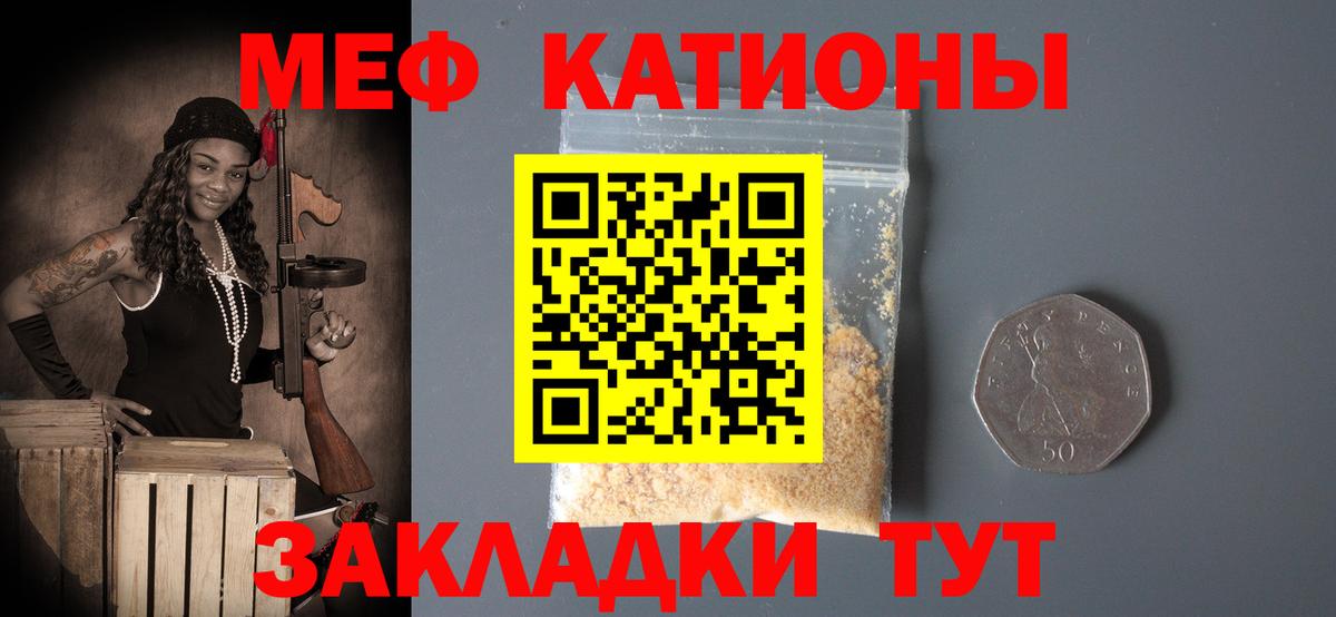 Мефедрон мука Михайловск