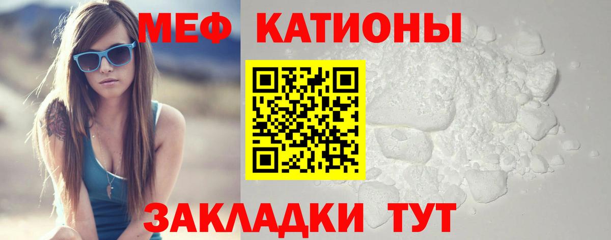 Меф VHQ  МЯУ-МЯУ  Мефедрон 4 MMC  Михайловск  Вход с VPN 