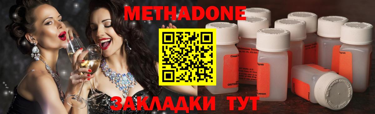 МЕТАДОН белоснежный  МЕТАДОН белоснежный  Михайловск  Вход с VPN 