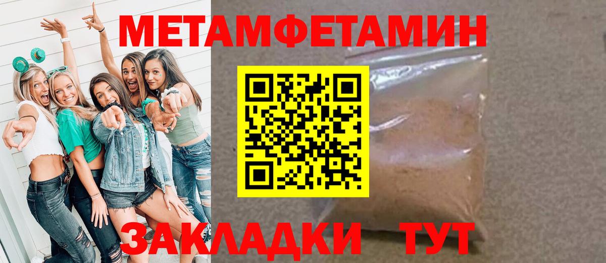 Михайловск  Метамфетамин пудра  Вход с VPN 