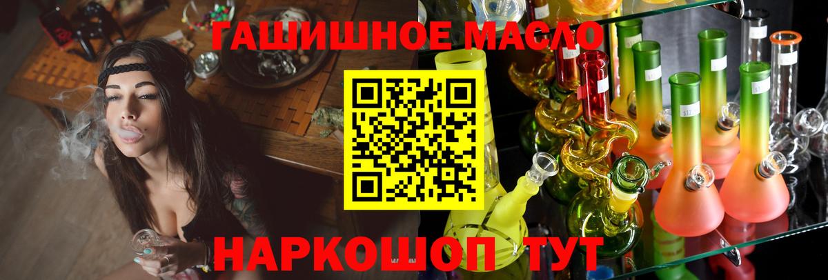 Михайловск  ТГК гашишное масло  Дистиллят ТГК гашишное масло  Вход с VPN 