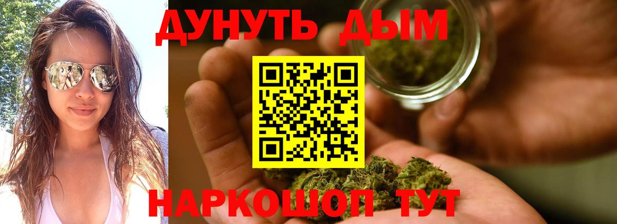 Конопля AK-47  Бошки Шишки LSD WEED  Михайловск  Вход с VPN  Бошки марихуана SATIVA & INDICA 